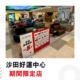 at.home期間限定店;沙田好運中心;傢俬減價;平價梳化;真皮梳化;傢俬展銷;梳化展銷;平價餐檯套裝;馬來西亞進口;會場優惠