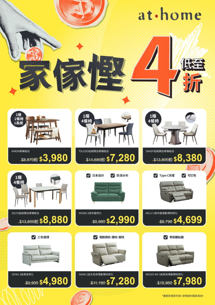 at.home_summersale_2026_03