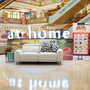 at.home沙田HomeSquare香港家居折期間限定店 沙田HomeSquare傢俬展銷;傢俬優惠;梳化特價;餐檯特價;真皮梳化;布梳化;寵物布梳化;Smartbuy;香港家居折2026;初級大人傢俬靈感;家居折優惠